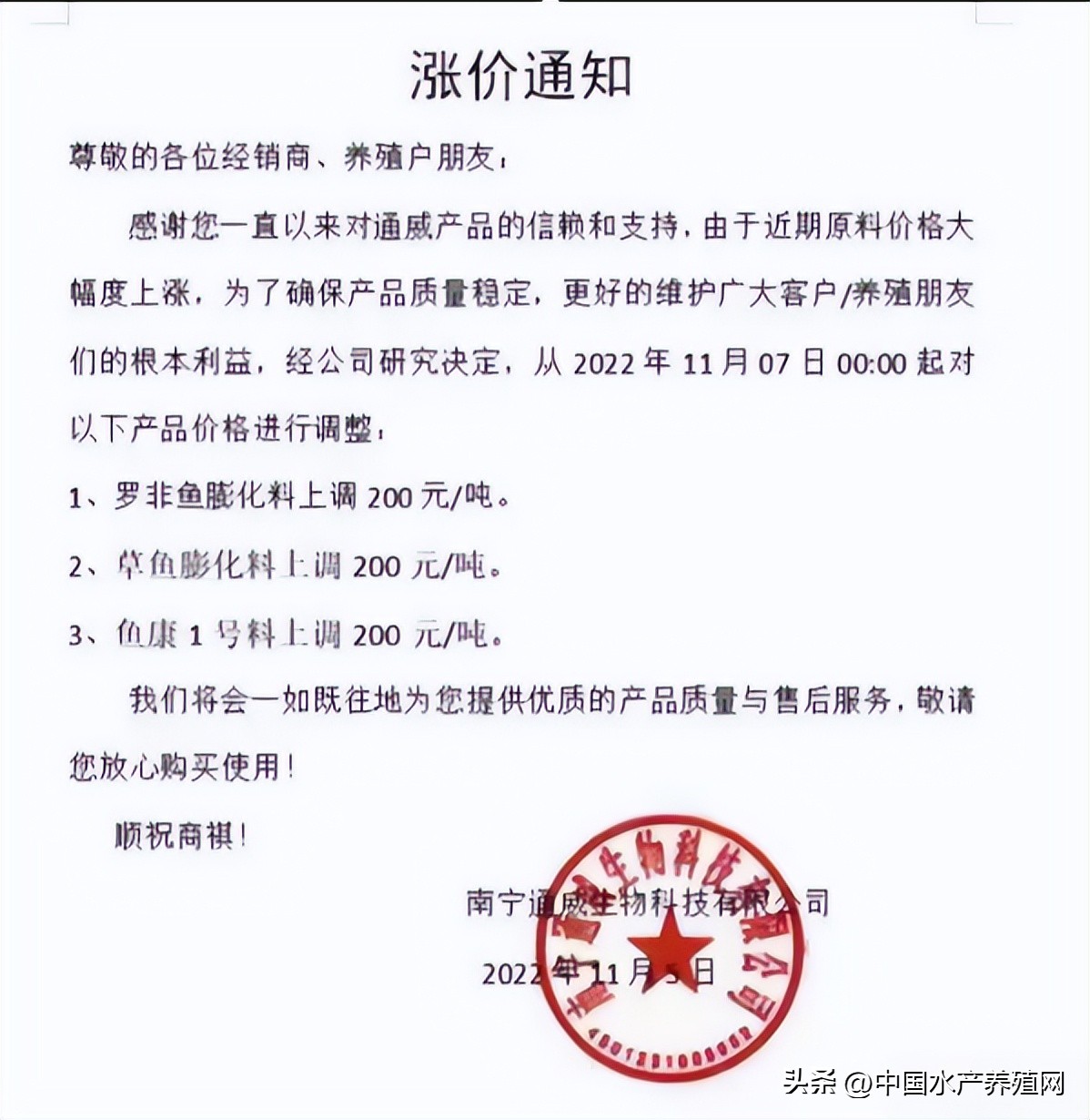 鱼饲料价格却持续性上涨,鱼饲料价格行情下跌