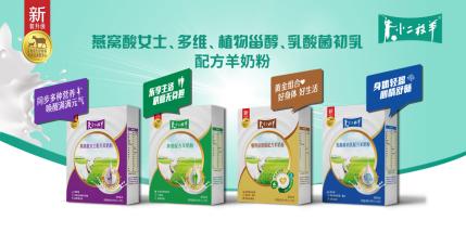小二放羊多维配方羊奶粉功效,配方再升级