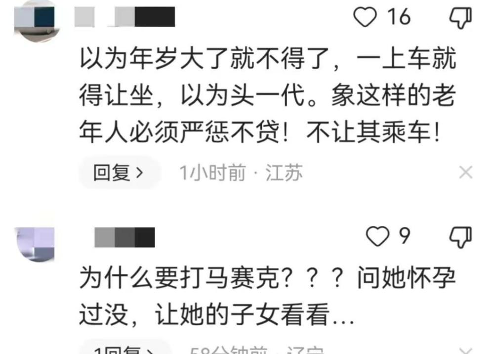 青岛大妈骂人事件后续,青岛大妈骂人事件