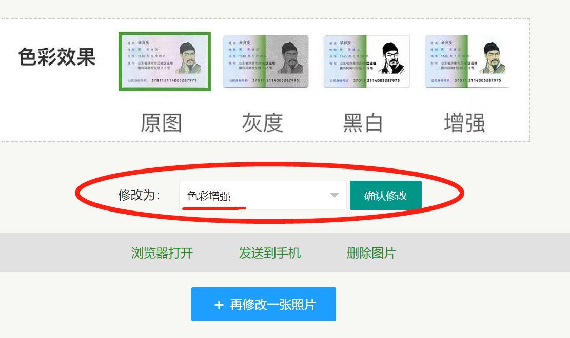 APEC商务旅行卡签证照片尺寸要求及手机拍照制作方法