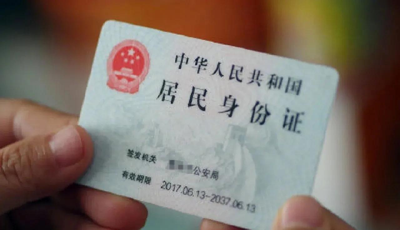身份证上隐藏的秘密,身份证号如何部分隐藏