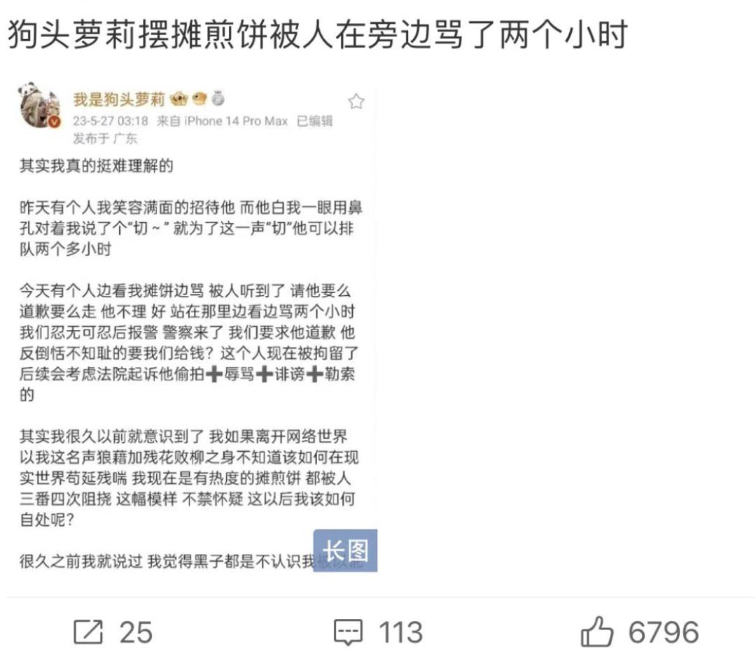 炎亚纶表达能力,炎亚纶视野