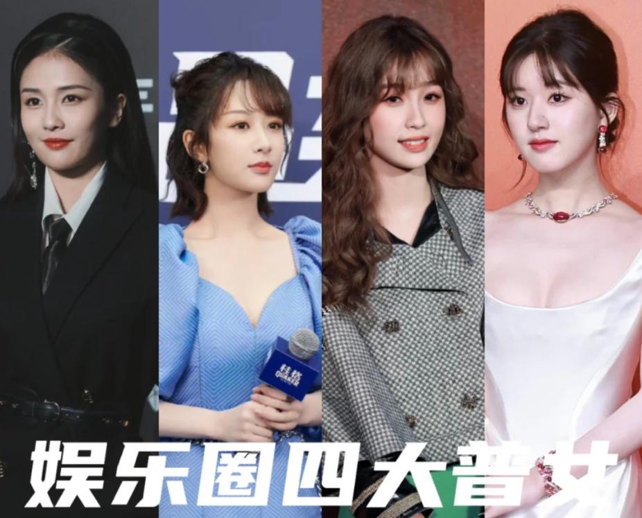 赵露思和张元英穿同一套衣服,赵露思黑色长裙撞脸张元英