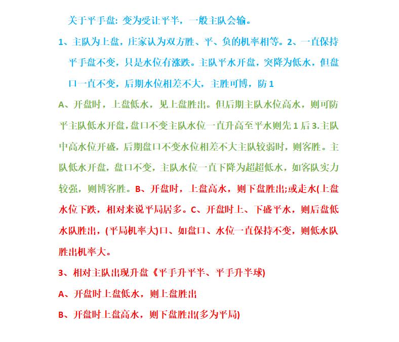 竞彩单场3.0赔率推荐,欧洲竞彩今日分析