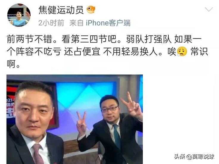 首钢输球焦健怎样评价,焦健首钢最新消息