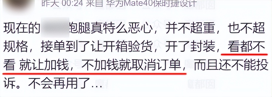 我在上海送外卖段子,上海送快递一年赚多少钱