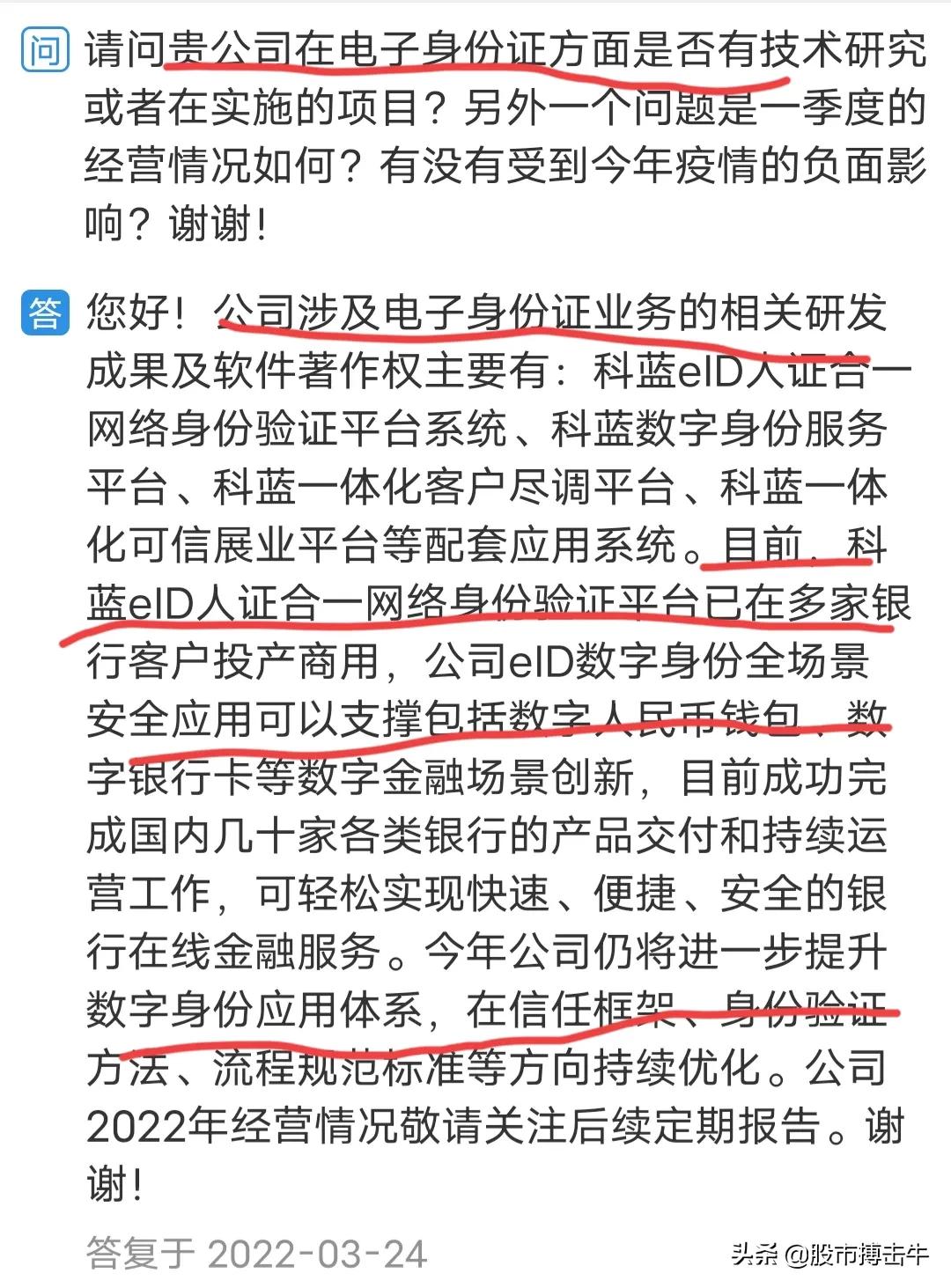 科蓝软件靠谱不,科蓝软件最新爆料