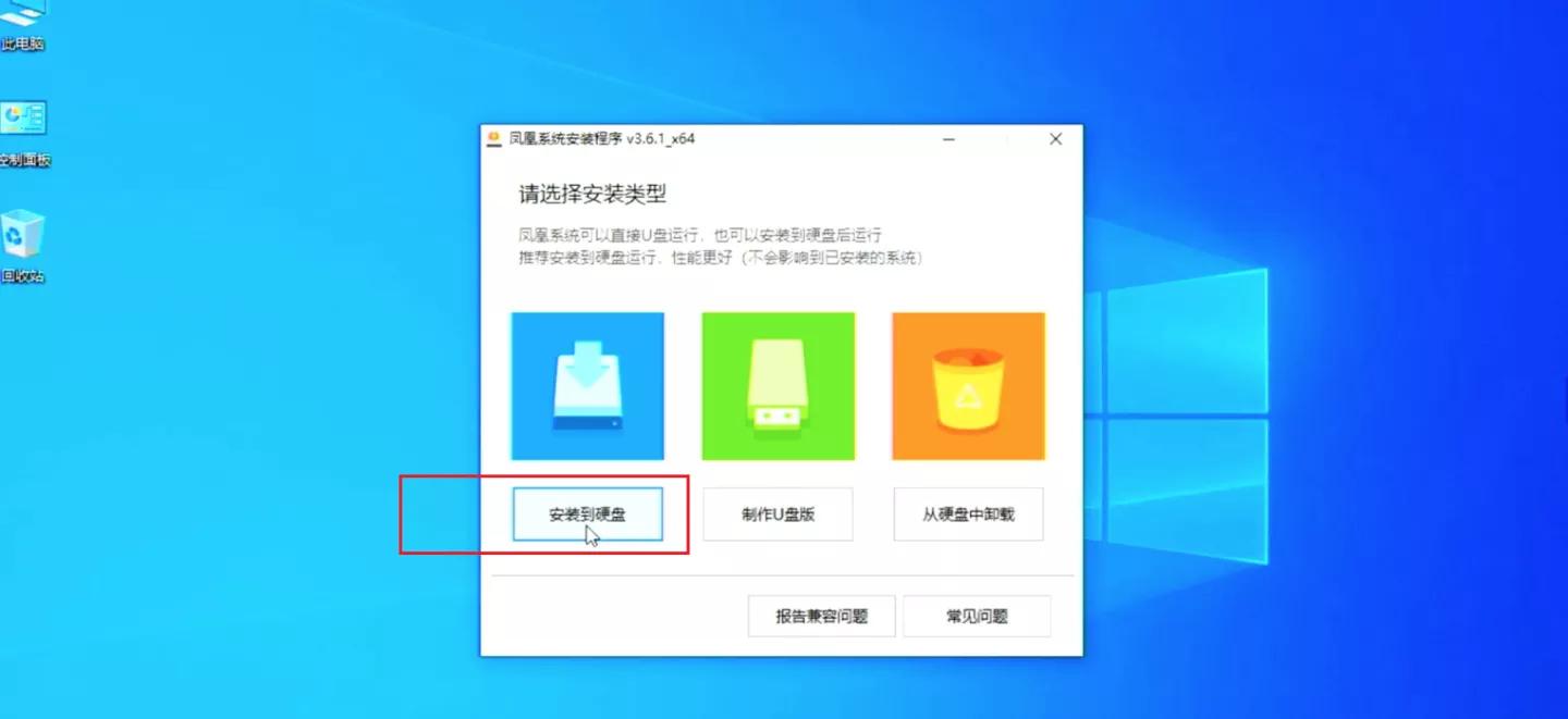 旧笔记本电脑装安卓电视系统,电脑安装安卓电视系统