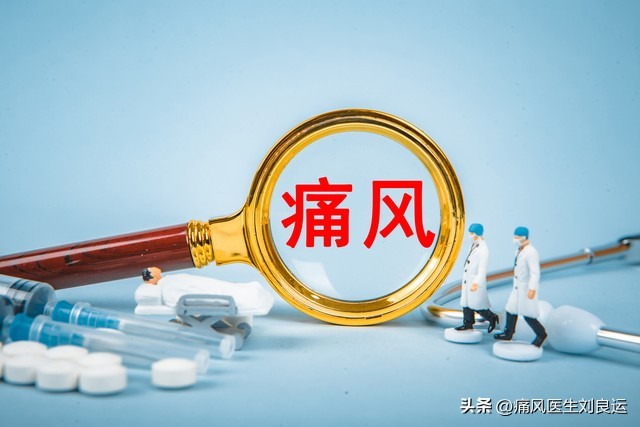 痛风治好后可以不忌口吗,痛风发作过后多久才吃降尿酸的药