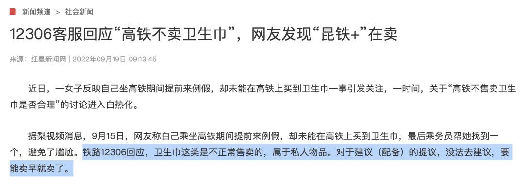 连“卫生巾”都不敢说，这也配叫女性剧？