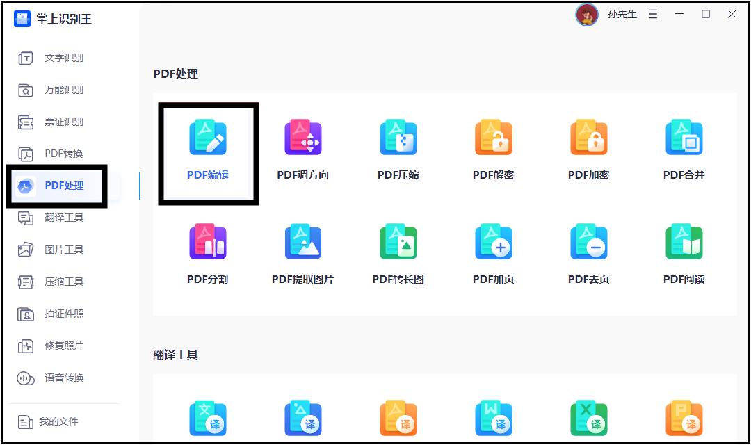 pdf格式的文件可以编辑修改吗,加密的pdf怎么编辑修改内容