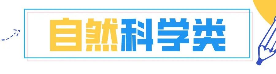 45项中小学生全国性竞赛有什么用,教育部认定的56项全国性竞赛