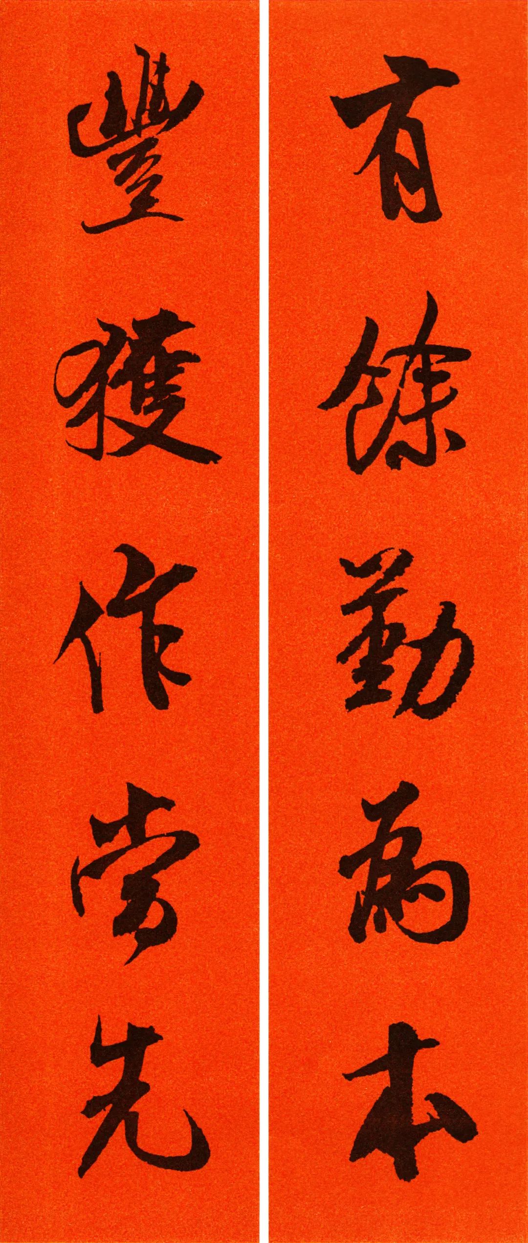 米芾行书春联合集通用春联50副,米芾行书集字春联字帖怎么写