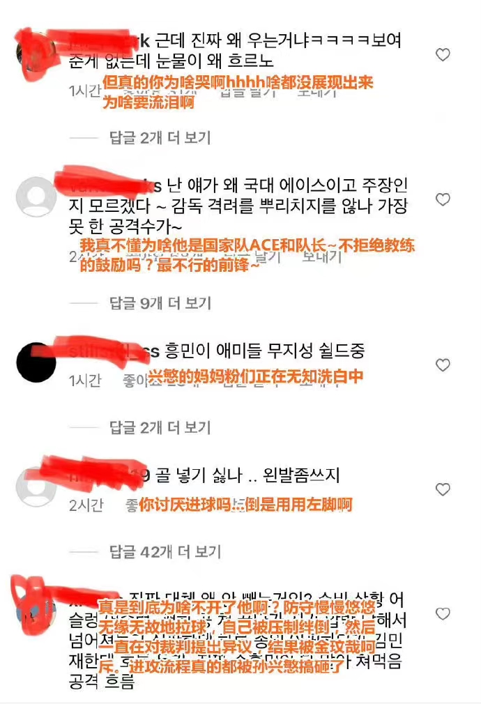 孙兴慜赛后跪地痛哭,孙兴慜被打哭的一场比赛