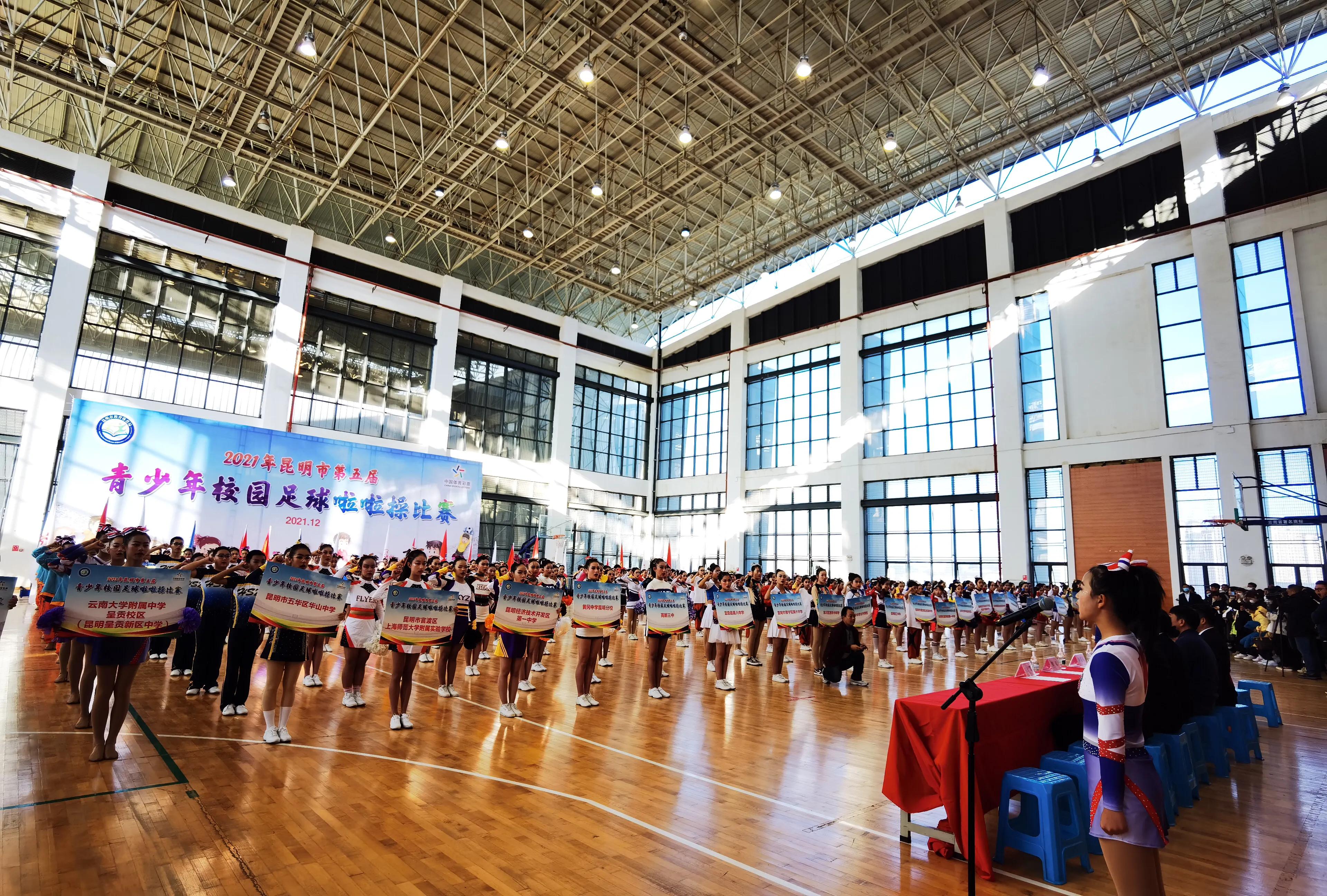 昆明市第五届青少年足球啦啦操,2019年云南省青少年足球啦啦操