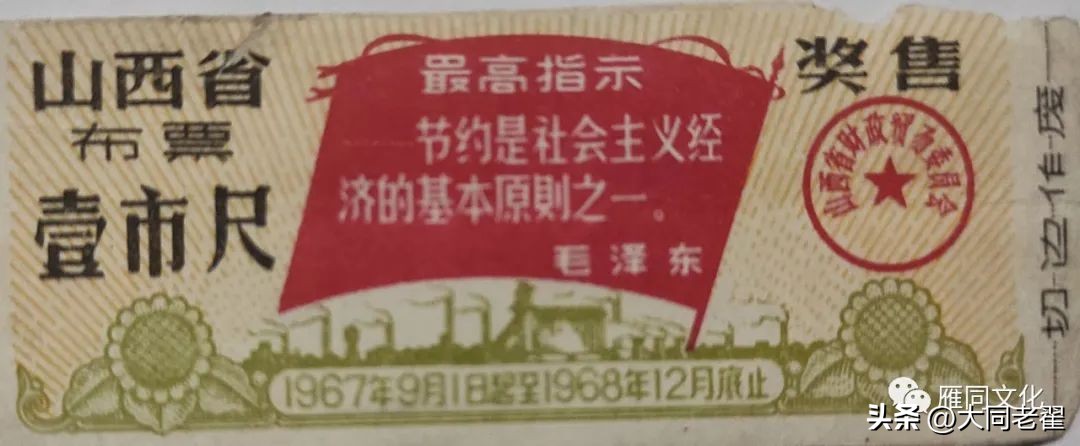 讲述布票,布票为什么被取消