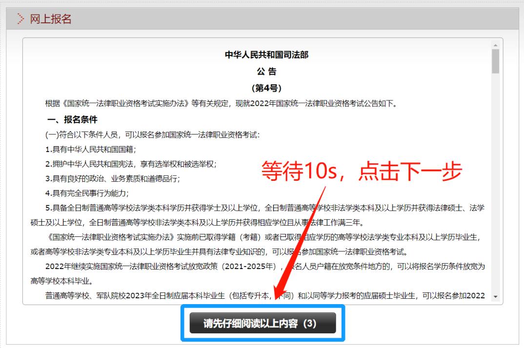 2023年法考报名条件查询时间,2023年法考资格证报名条件
