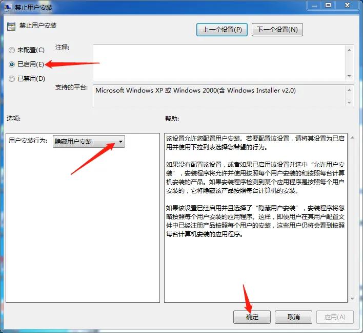 怎么禁止电脑自动安装软件win7,怎么禁止电脑自动下载软件安装