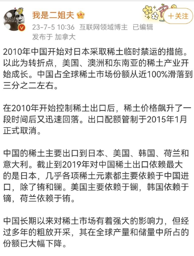 殖人比美国还懂“镓和锗”
