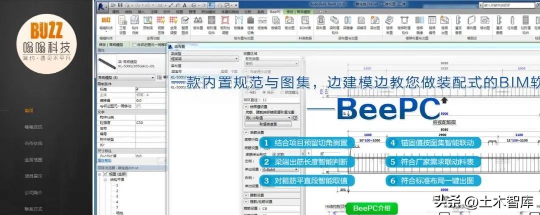最好用的revit插件,revit十大翻模免费插件