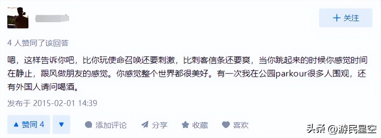 爬高上低、花式作死跑酷咋还成了网红运动”?