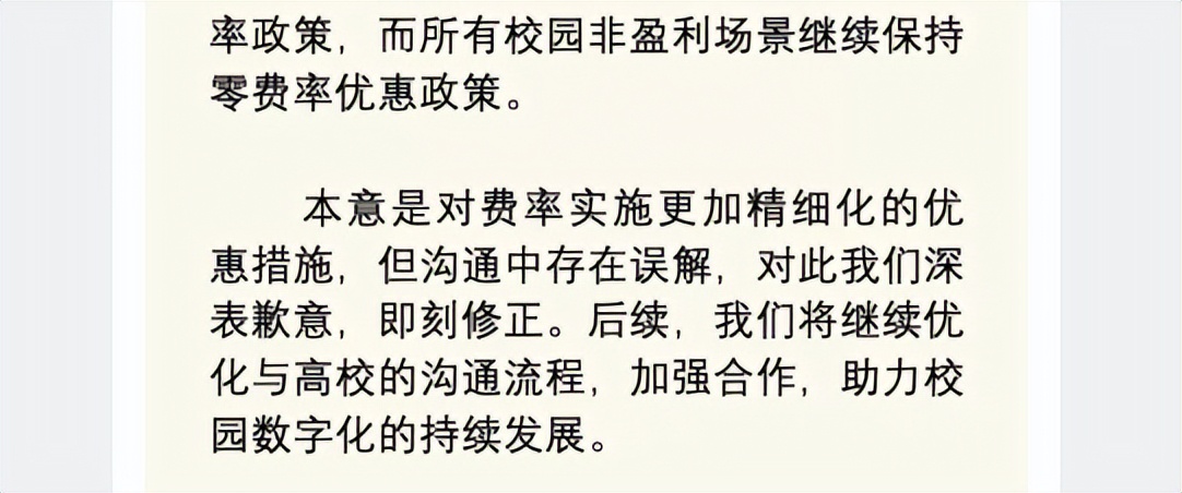 微信最新手续费是多少,微信官方手续费取消了吗
