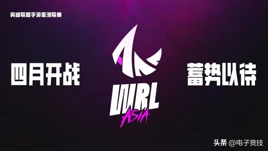 英雄联盟手游职业联赛wrl决赛回放,英雄联盟手游比赛kbg夺冠阵容