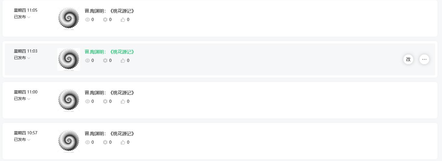 vue开发微信公众号源码,vue微信公众号网页授权完整代码