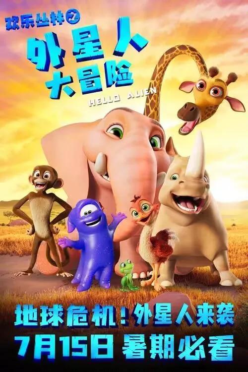 动画电影排行榜2023,2023年国内动画电影排行榜