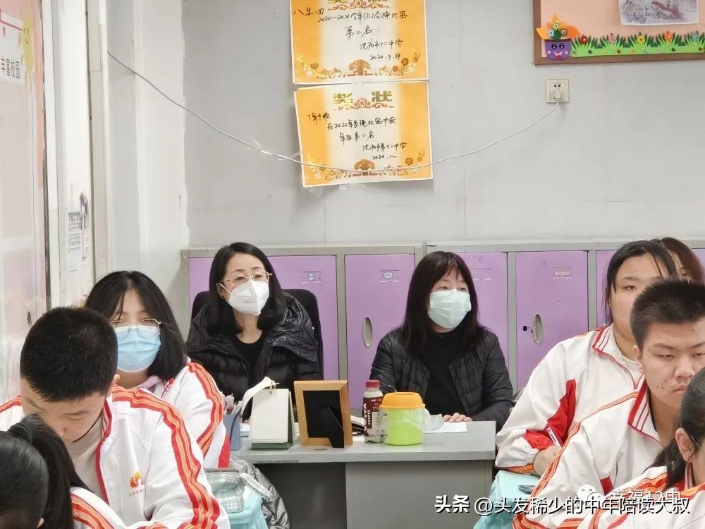 沈阳皇姑区12中,沈阳皇姑12中