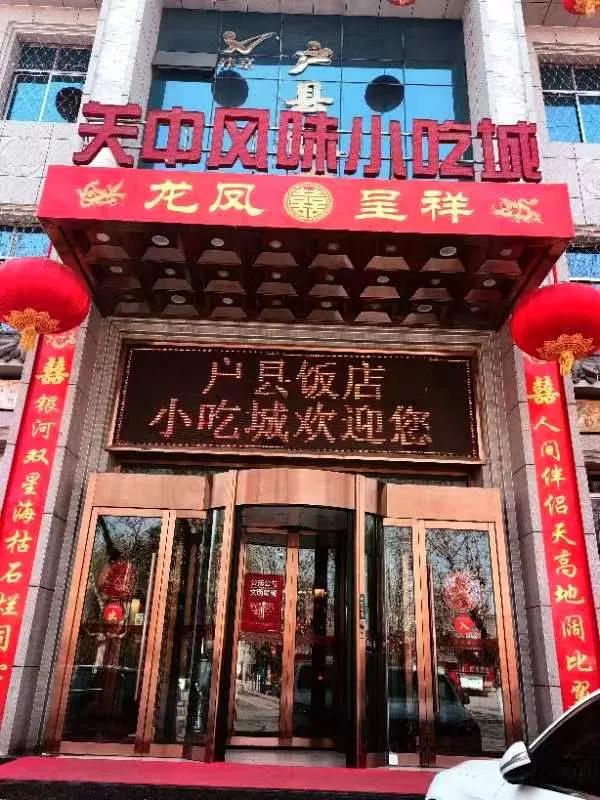 走进户县,欢迎回到西安户县