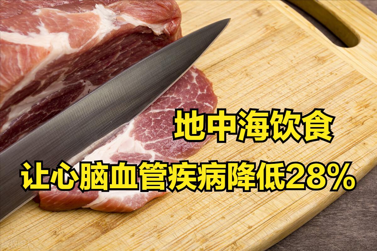 柳叶刀营养指南,柳叶刀地中海饮食