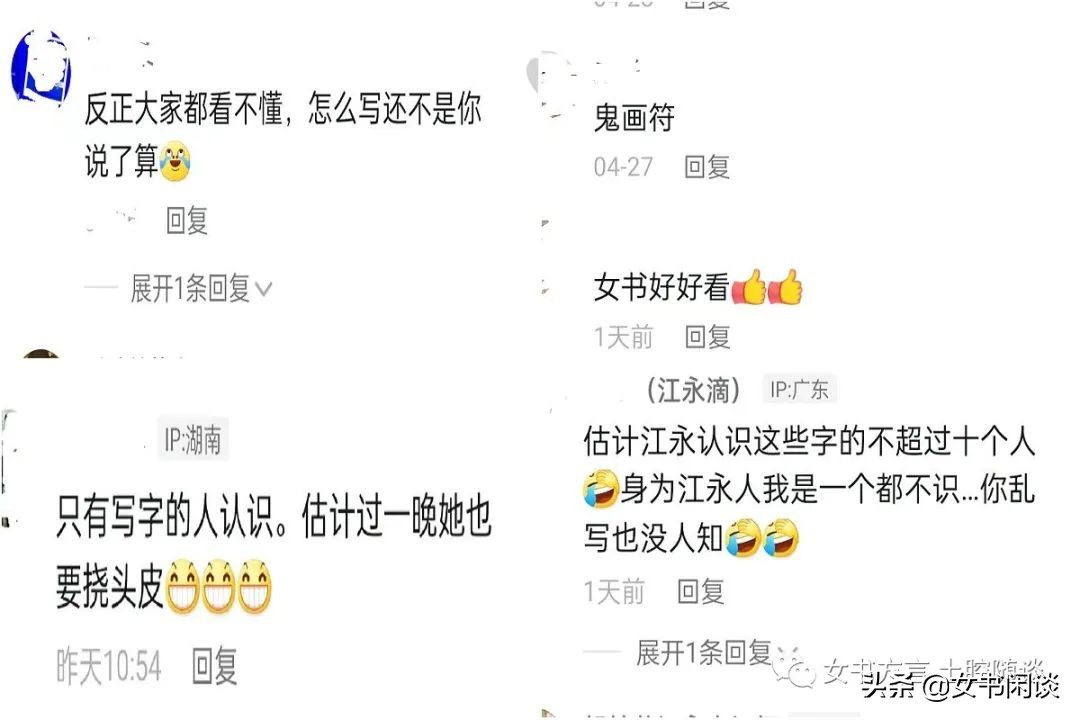 如何学女子历史,怎么学女字