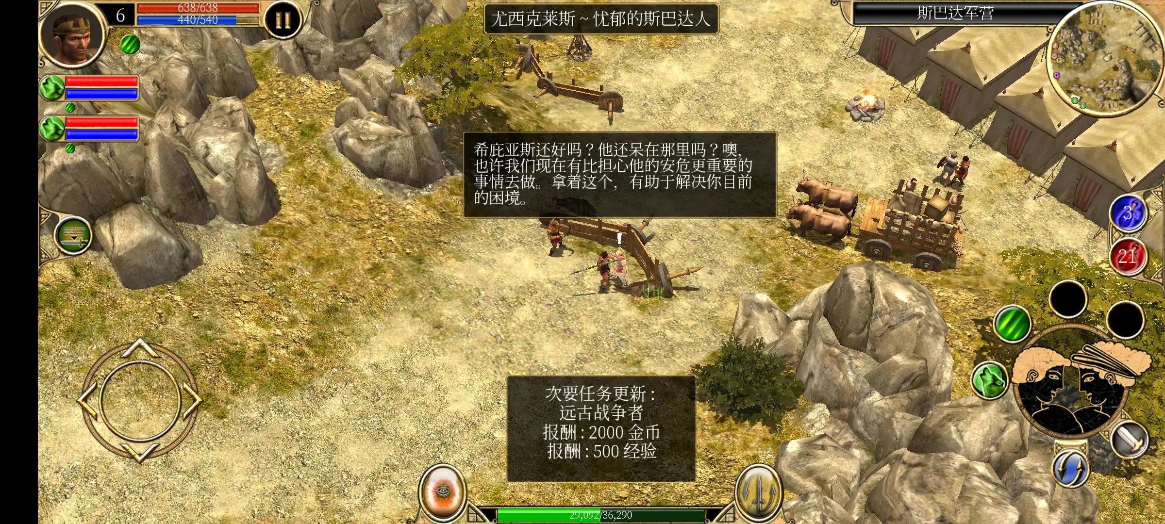 泰坦之旅手机版最新流派,泰坦之旅手机版2.9.9版本介绍