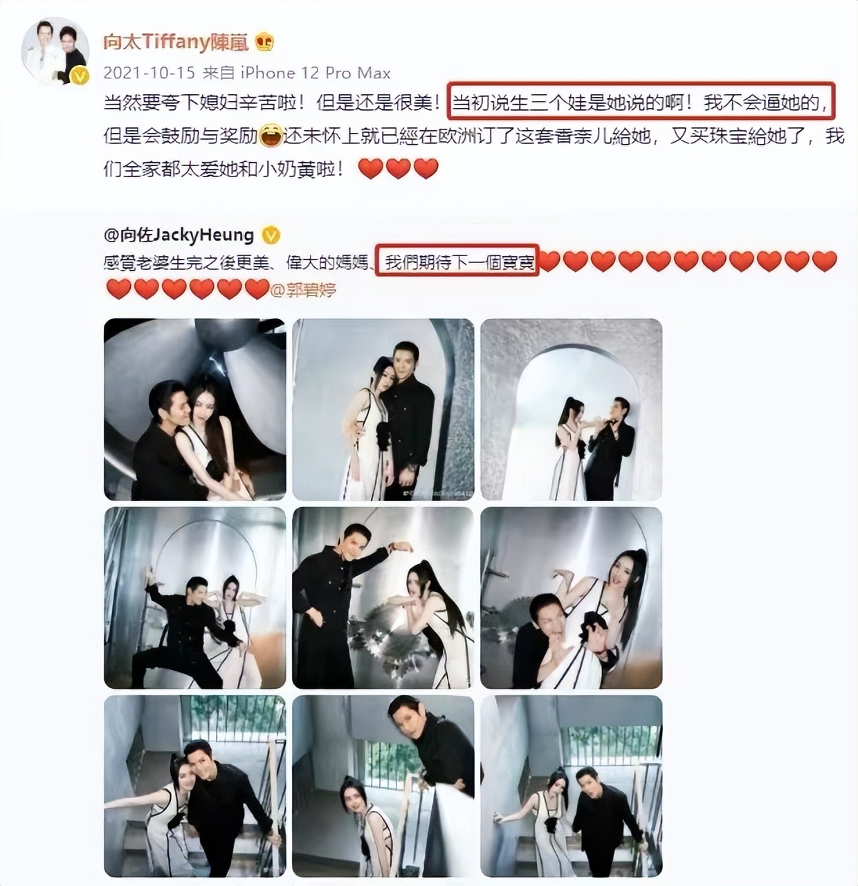 郭碧婷豪门之路完整视频,郭碧婷才是真正的人生赢家
