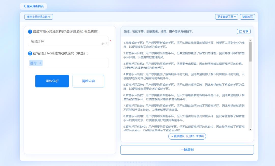 商机助力使用教程,商机挖掘小程序