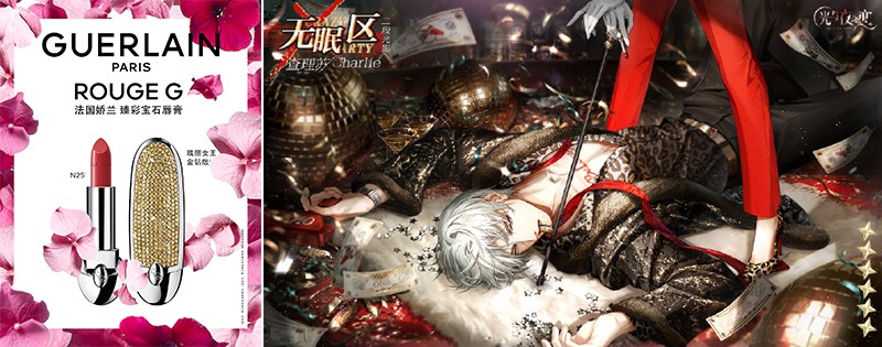 法国娇兰臻彩宝石唇膏梦幻联动光与夜之恋