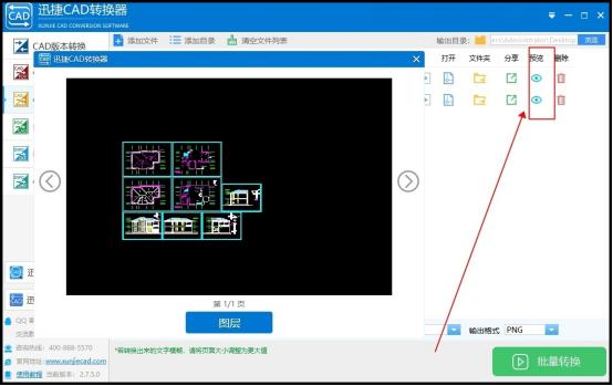 cad导出图片方法,cad如何导出图片教你导出方法