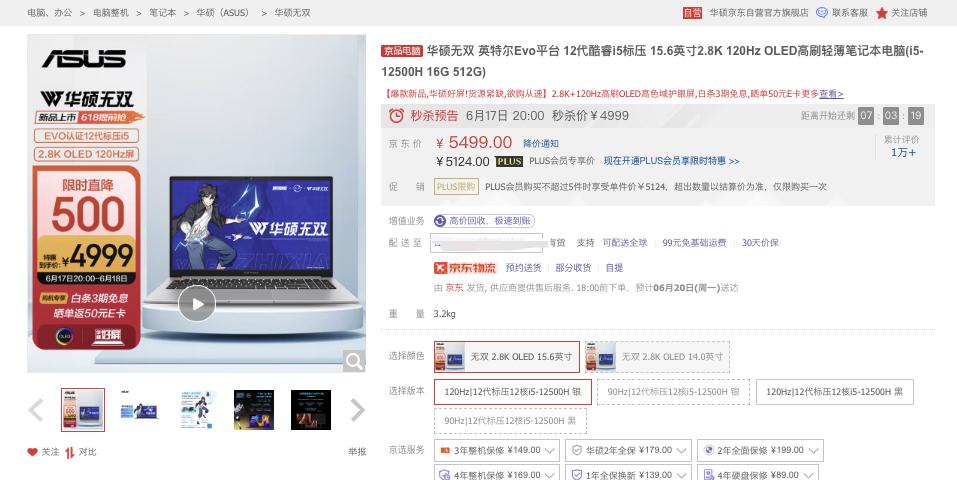 华硕笔记本无双14和联想小新16,华硕无双i512500h笔记本测评