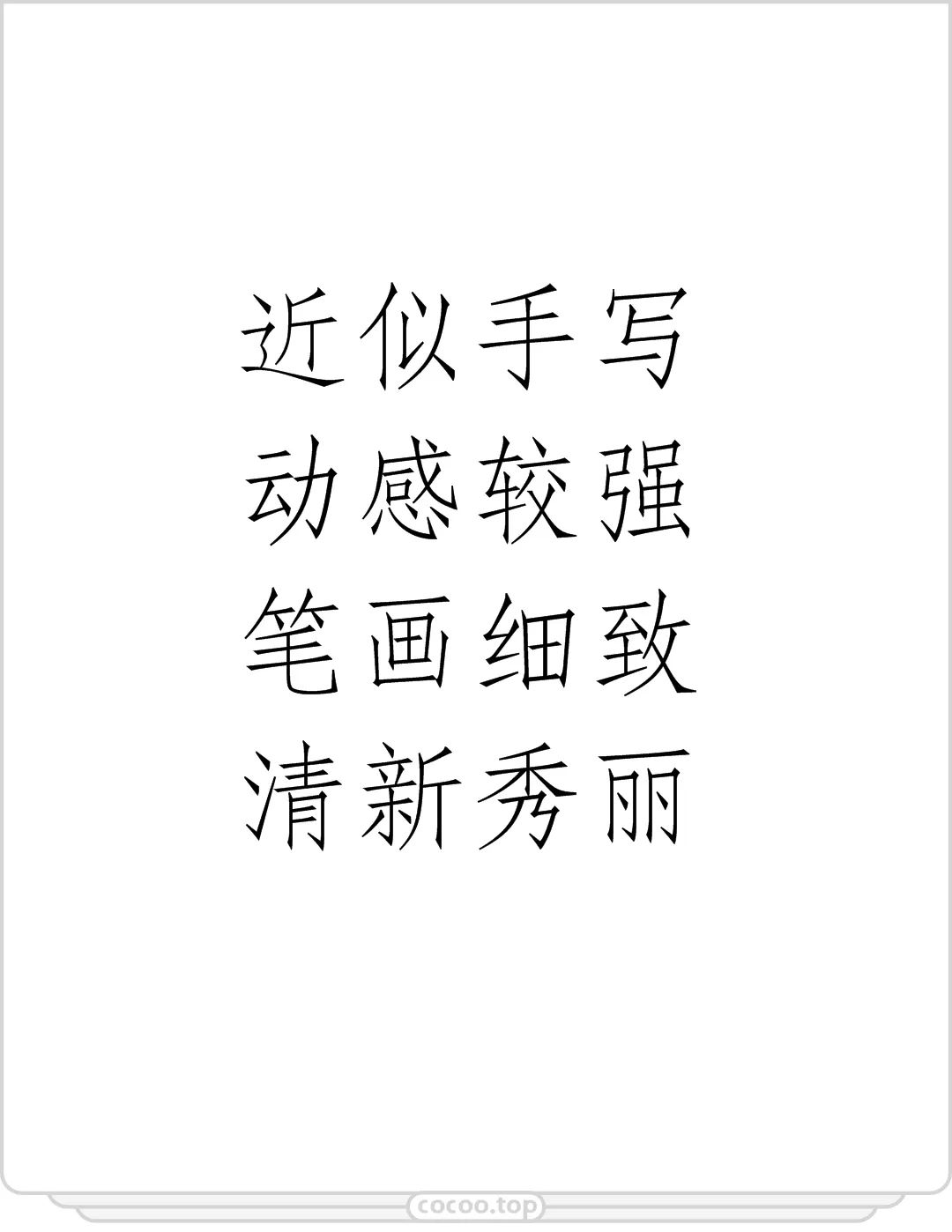 怎么才能让字体有辨识度,字体选择基本方法