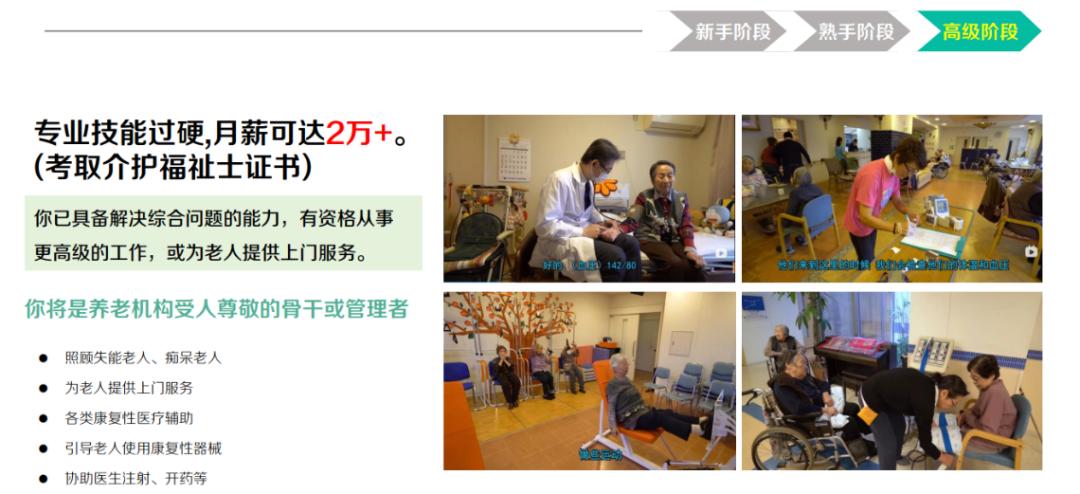 这个不被国人看好的日本工作，却帮中国学员铺好了多条后路