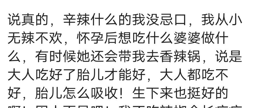 怀孕管不住嘴什么不能吃的都吃了,怀孕你吃辣了吗