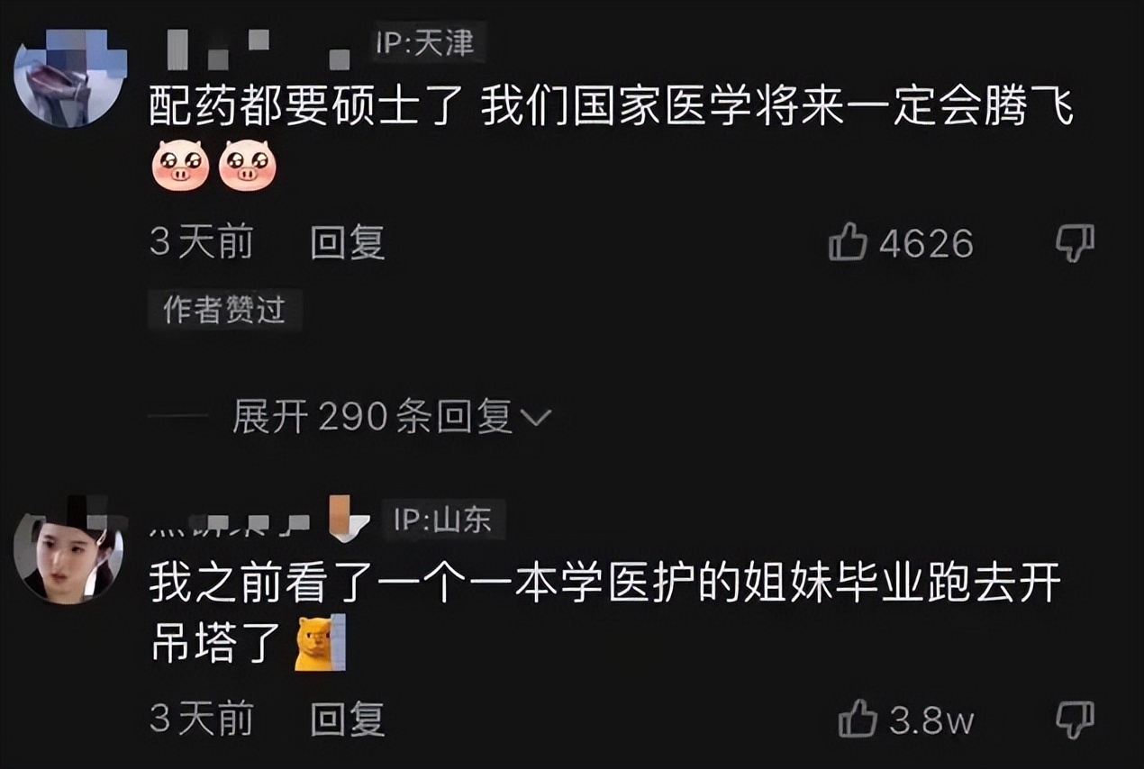 二本医学生如何就业,二本生找工作太难了