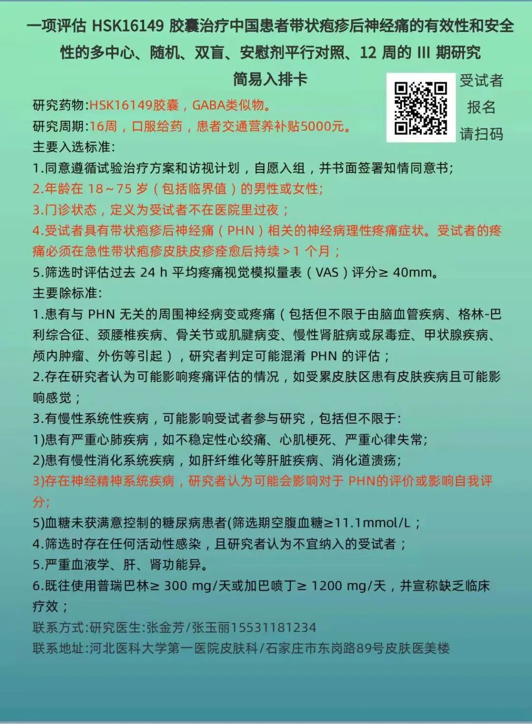 西苑专家出诊时间,西苑医院专家出诊时间一览表