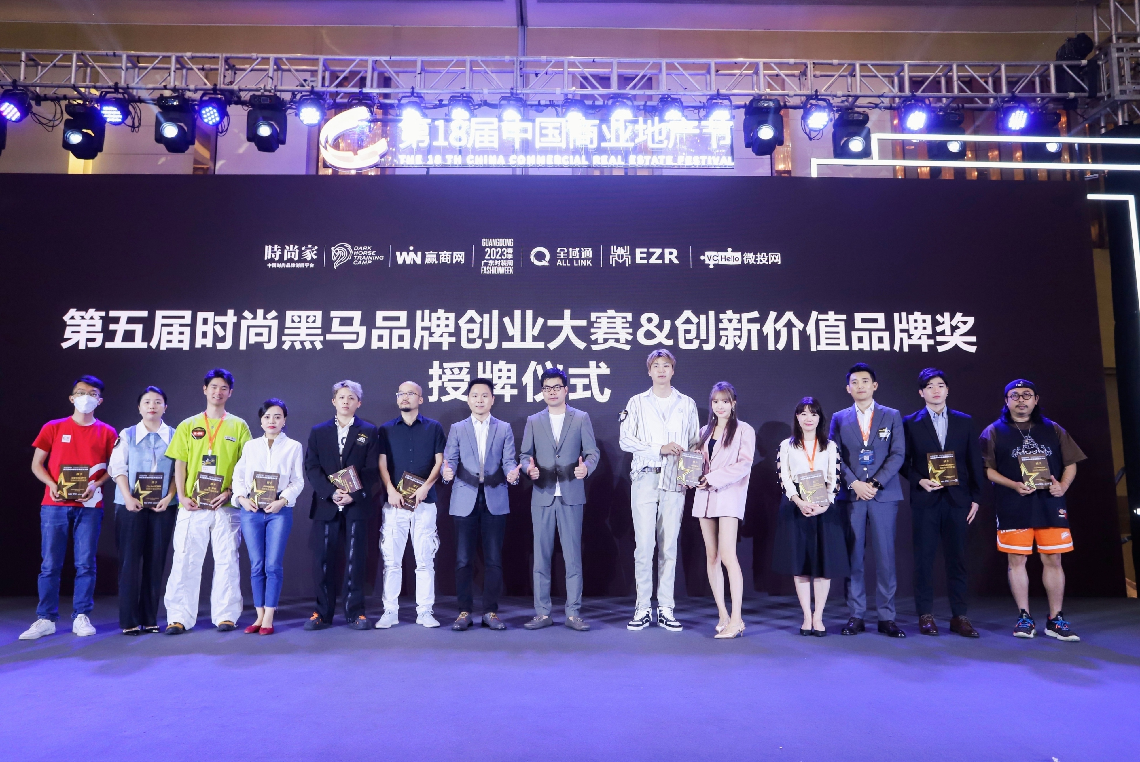 致敬梦想2021时尚品牌创业大赛,2022创新创业大赛总决赛