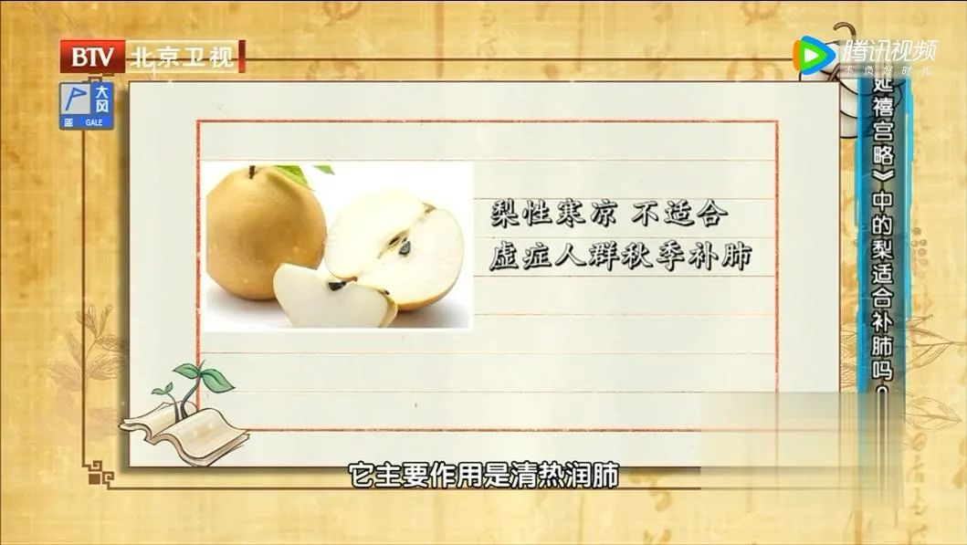 秋季吃梨润肺8种必知的禁忌,梨润肺养肺生吃好熟吃好