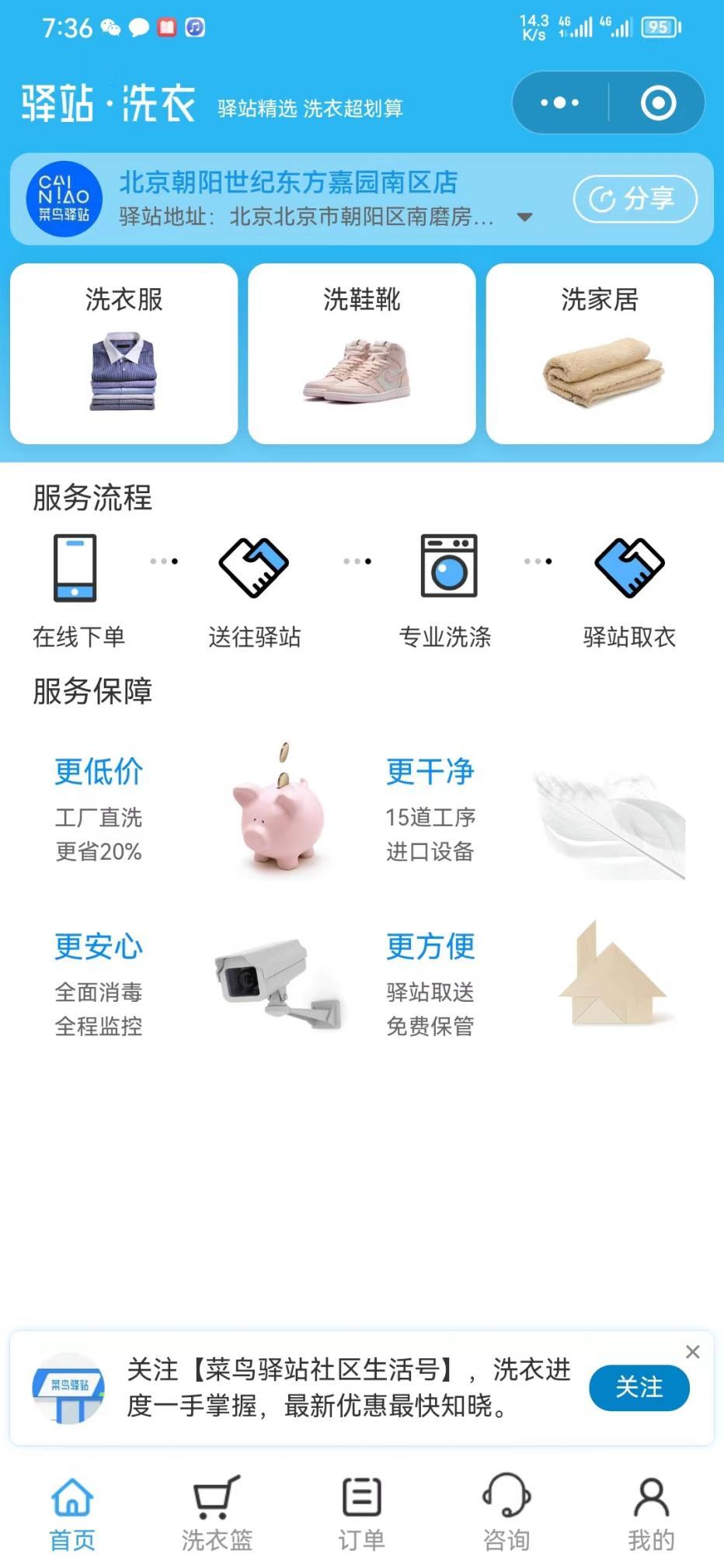 菜鸟驿站是如何被技术改变的