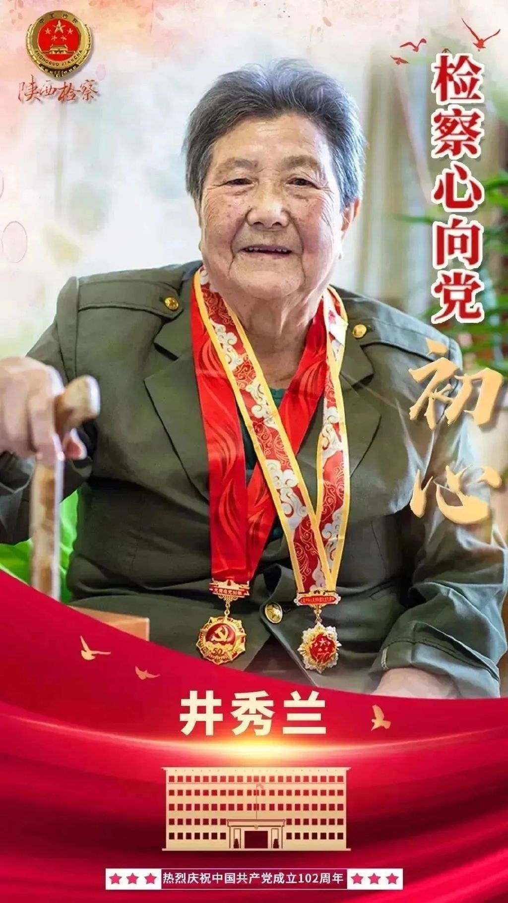 七一建党节展党员风采,七一建党节信仰和时代同行