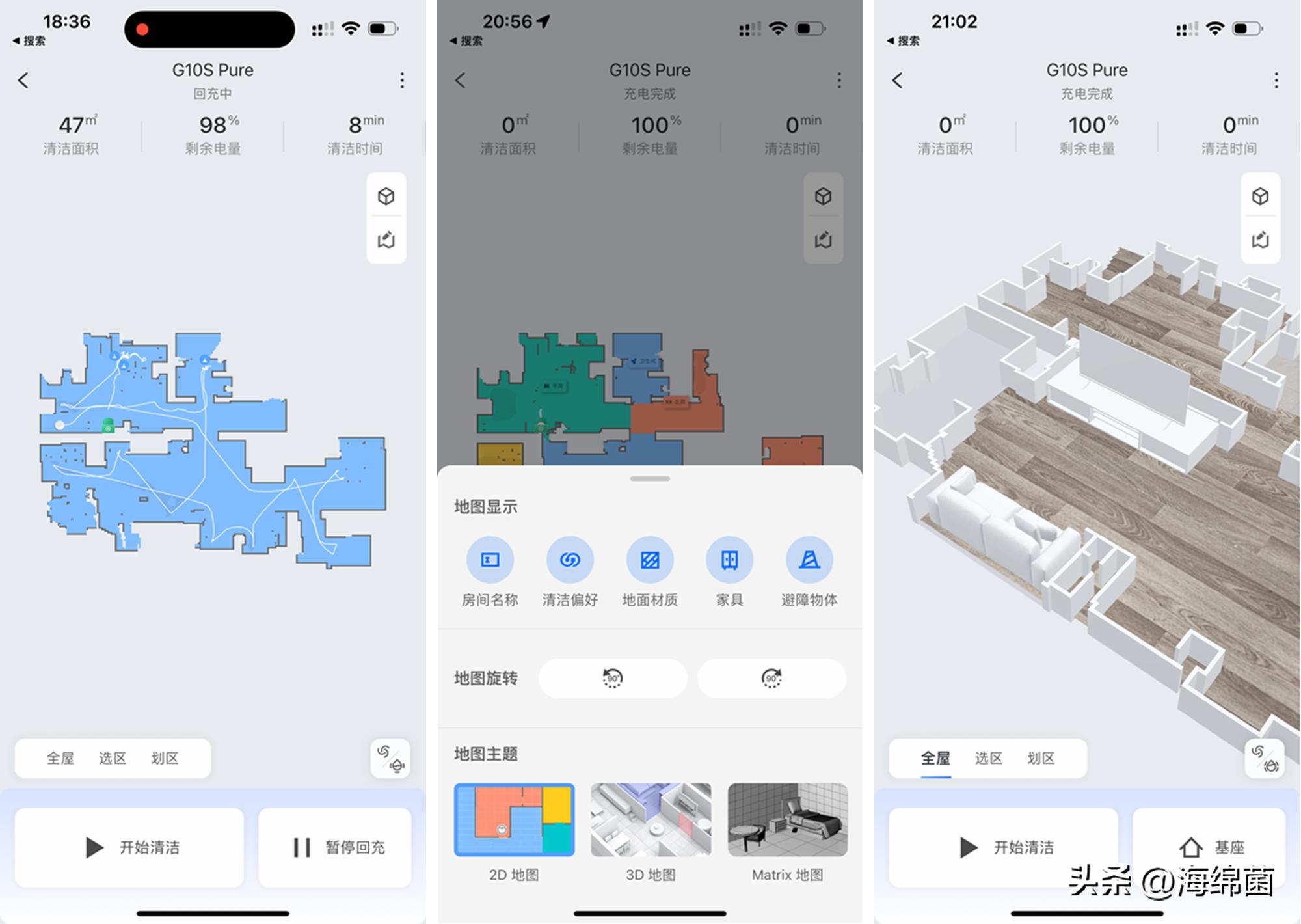 石头扫拖机器人g10s对比评测,石头g10s扫拖一体机器人拖地测评