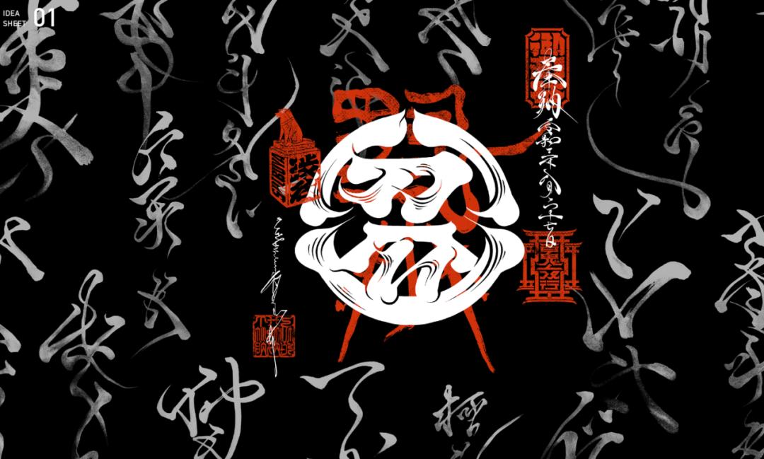 字体设计日本大师,日本字体设计大师反过来看